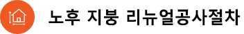 신재생에너지 설치의무화제도