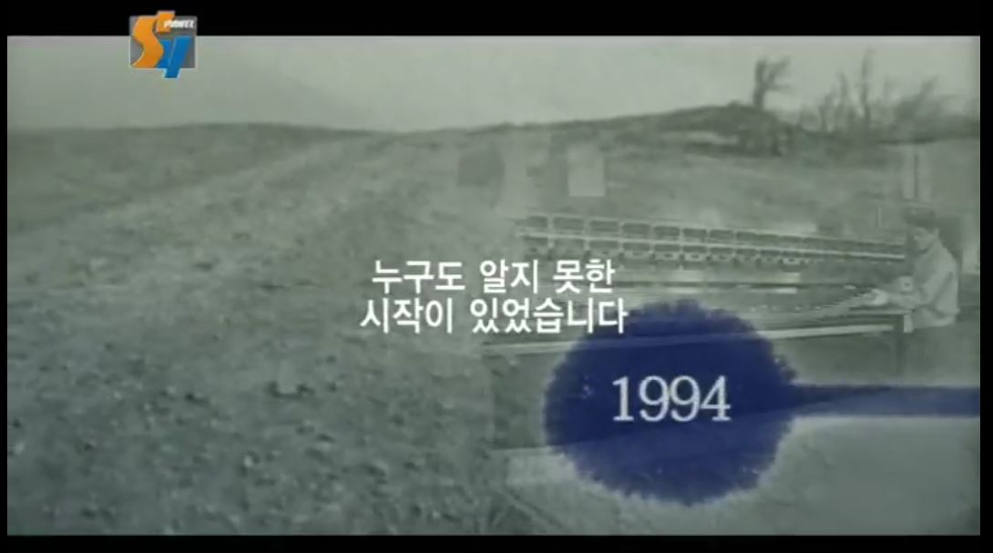 [TV광고]2013에스와이패널 광고